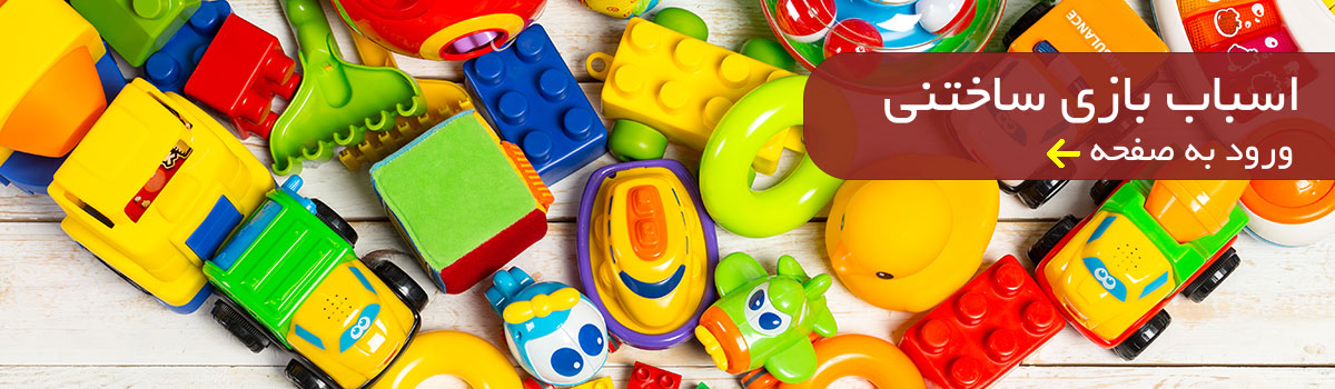 خرید اساب بازی