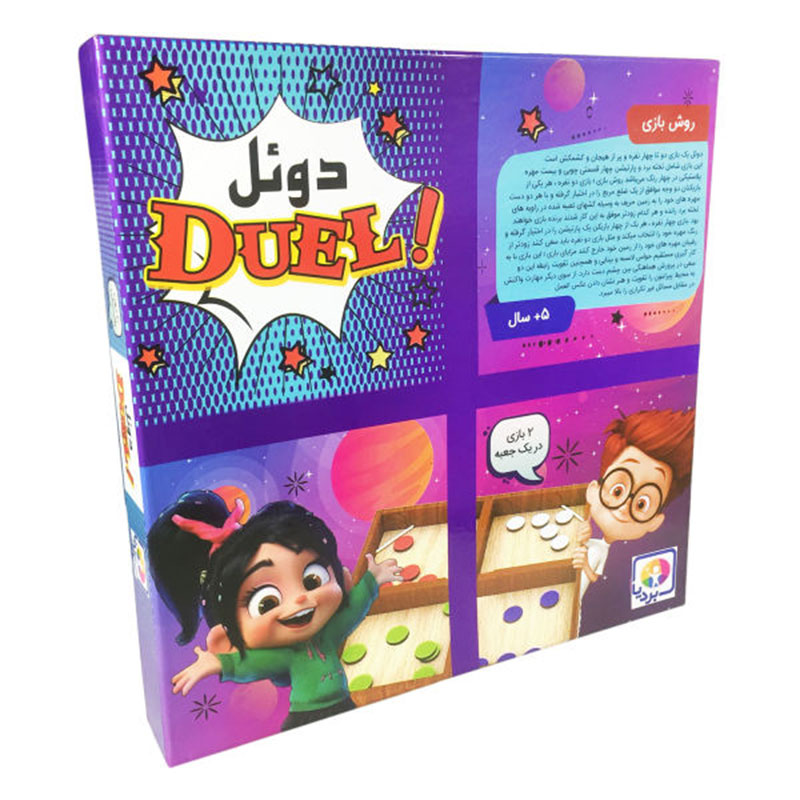 بازی دوئل بردیا 4 نفره