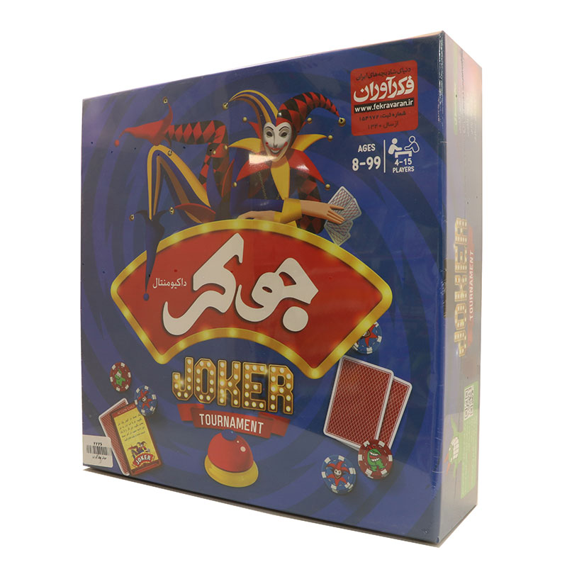 بازی فکری جوکر فکرآوران