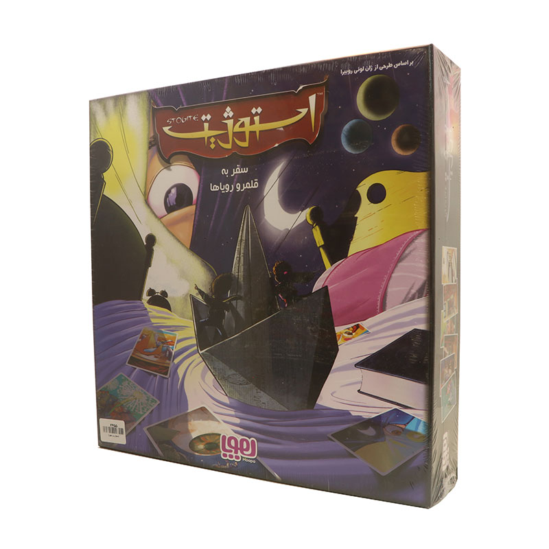 بازی استوژیت هوپا