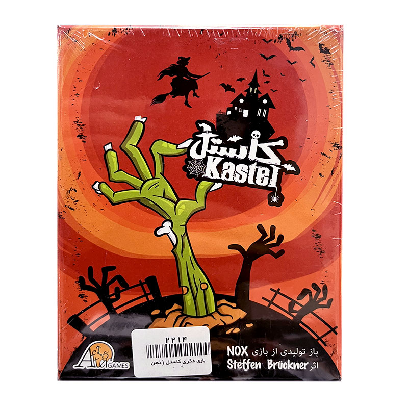 بازی فکری کاستل kastel