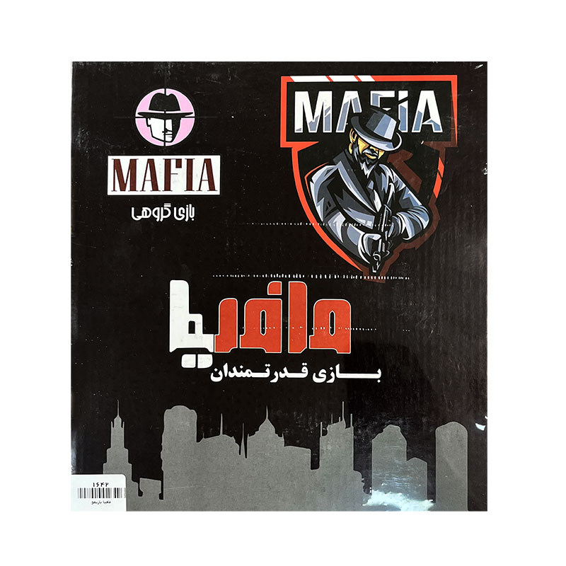 بازی مافیا بازیمو