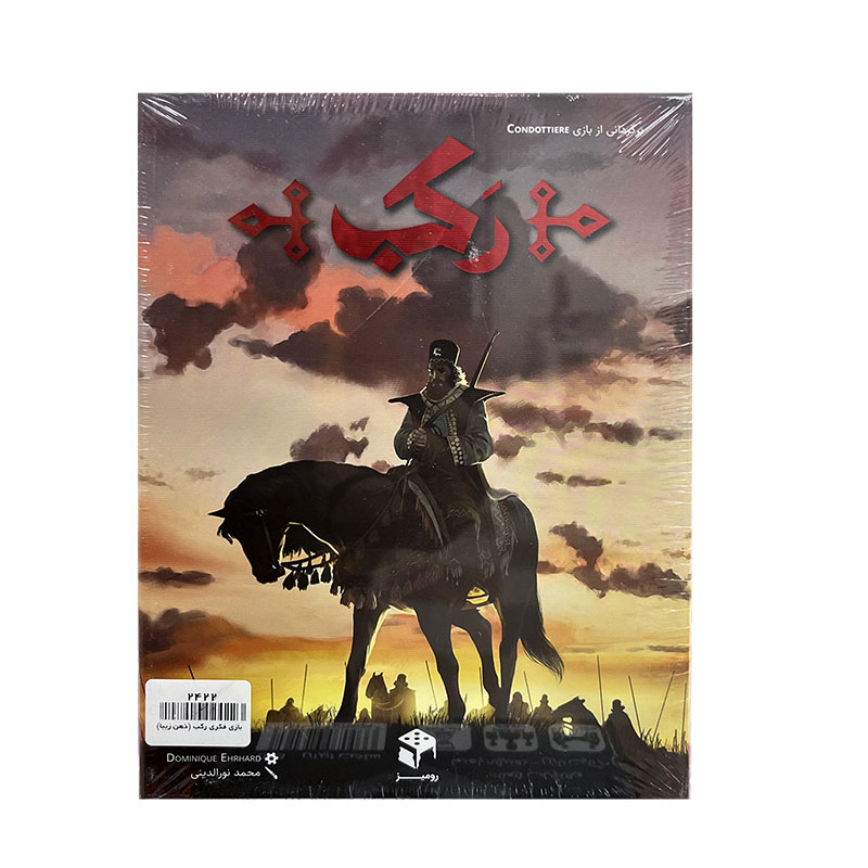 بازی فکری رکب (ذهن زیبا)