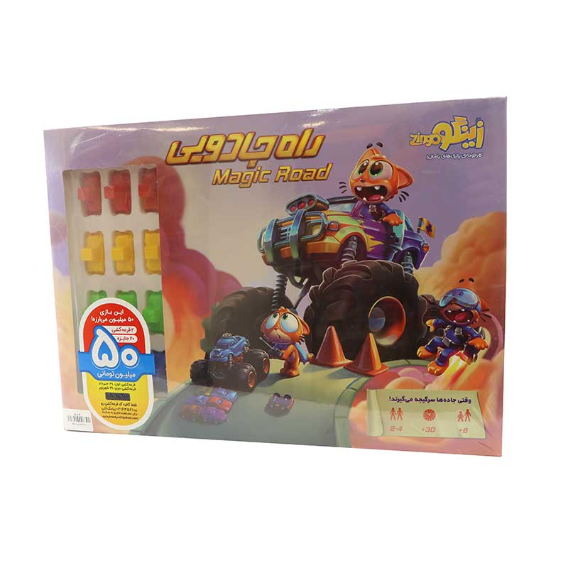 بازی راه جادویی زینگو