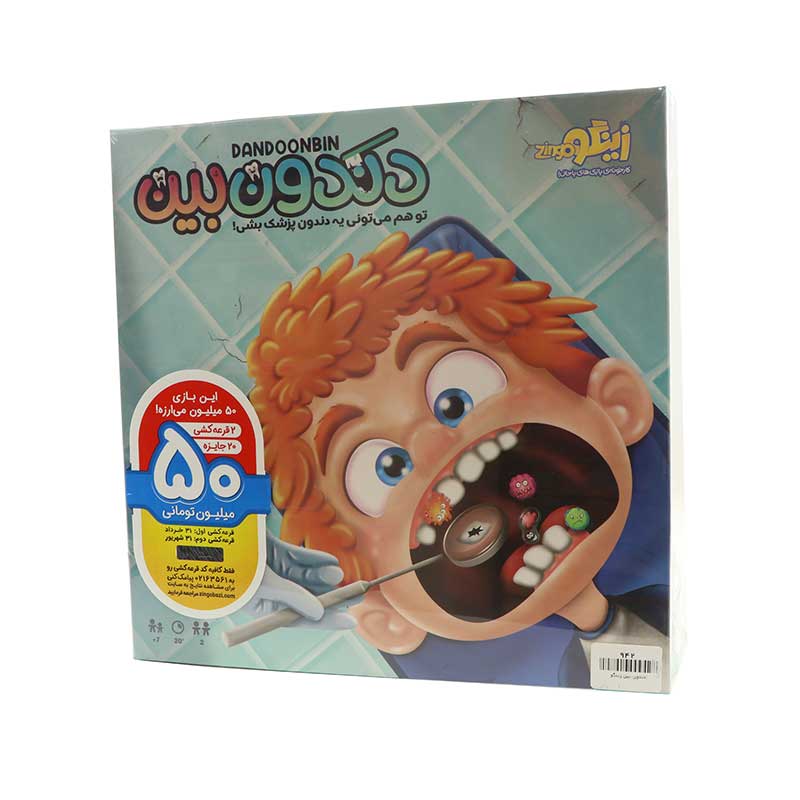 بازی دندون بین زینگو