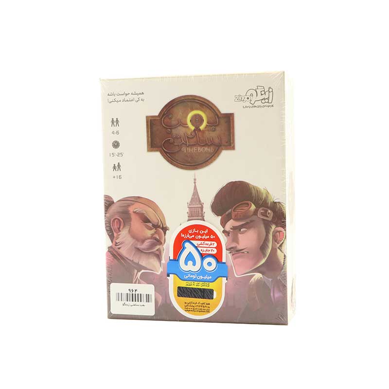 بازی بمب ساعتی زینگو