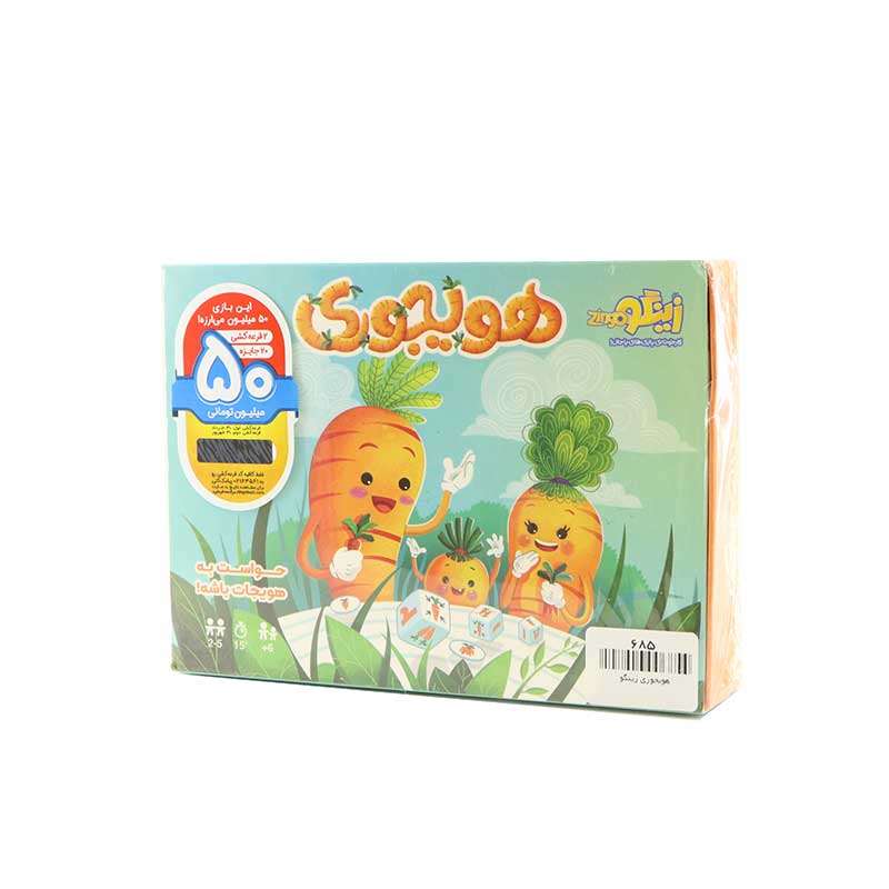 بازی هویجوری زینگو