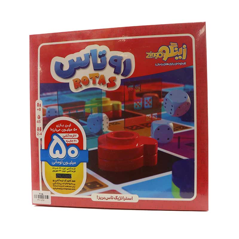 بازی روتاس زینگو