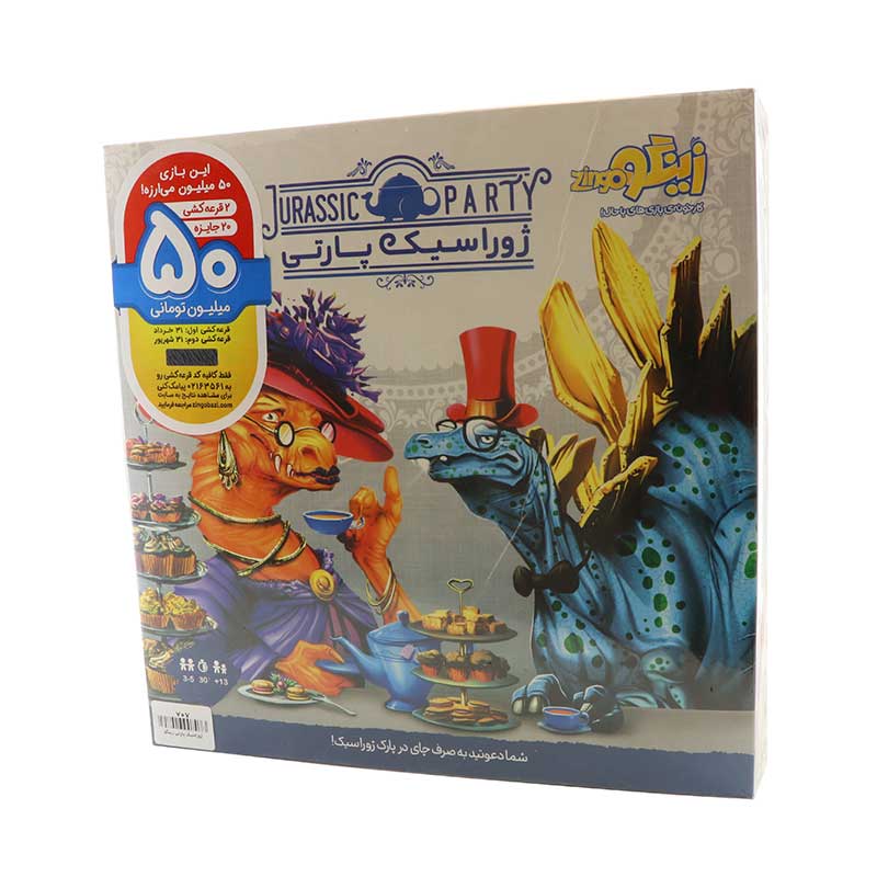بازی ژوراسیک پارتی زینگو