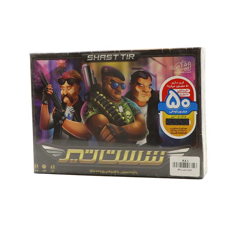 بازی شست تیر زینگو