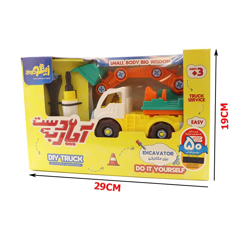 بیل زینگو آچار به دست بیل مکانیکی زینگو