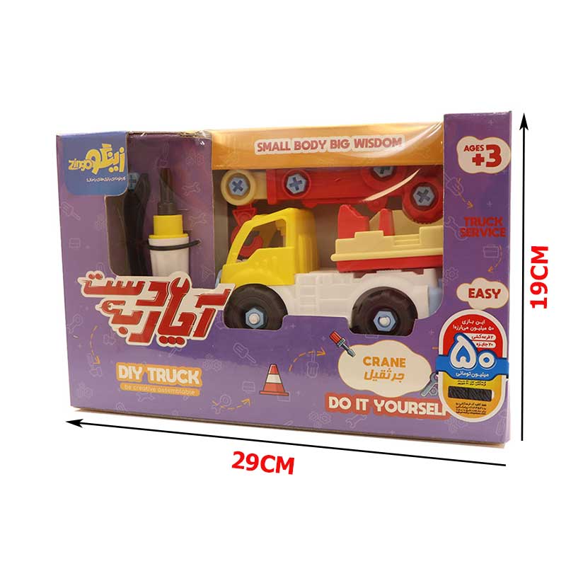 زینگو آچار به دست جرثقیل زینگو