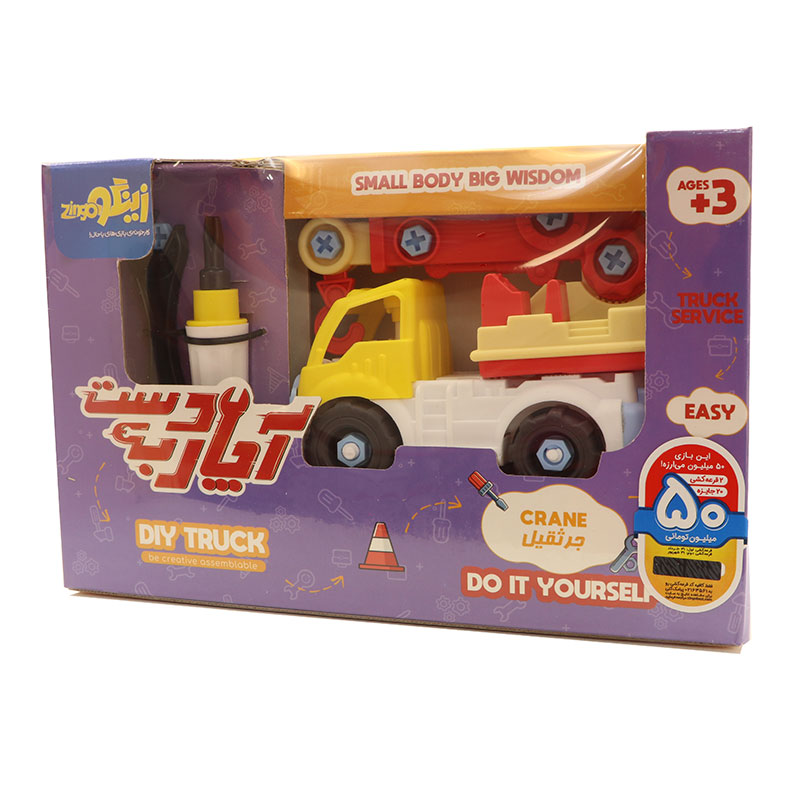 آچار به دست جرثقیل زینگو