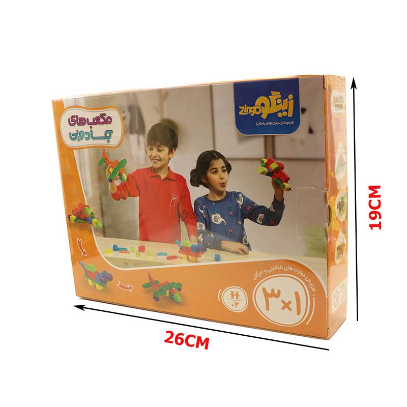 3 در 1 نارنجی مکعب های جادویی زینگو 29 قطعه 3 در 1