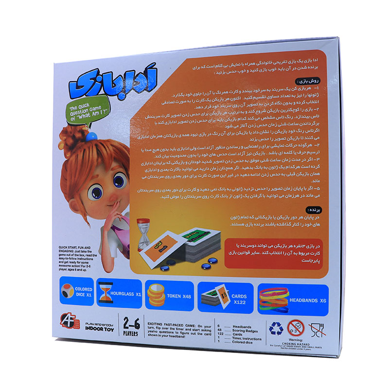 بازی فکری ادا بازی بازی فکری ادا بازی