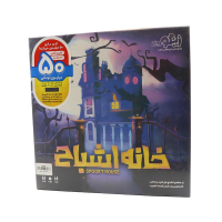 بازی خانه اشباح