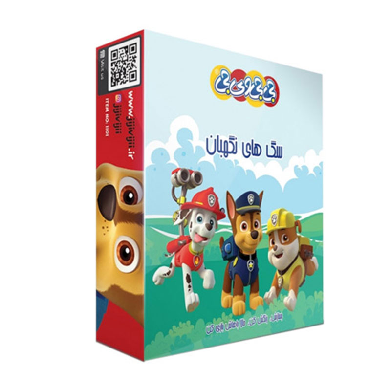 جی جی وی جی سگ های نگهبان