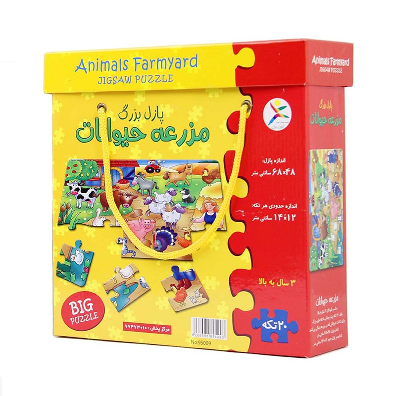 پازل بزرگ مزرعه حیوانات 25 تیکه